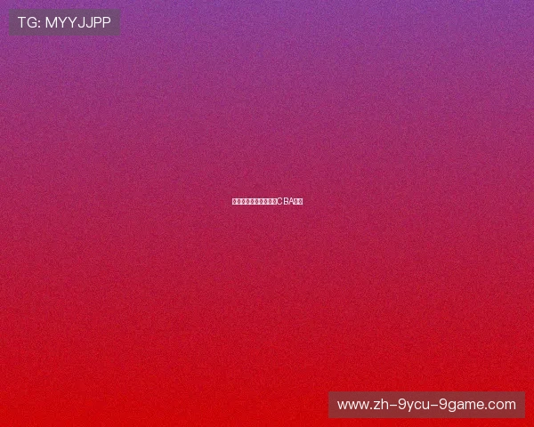 推荐赛事：今晚足球与CBA对碰