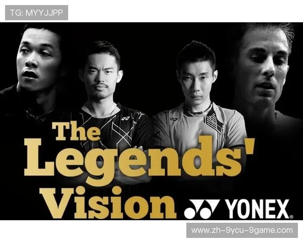 羽毛球历届球星