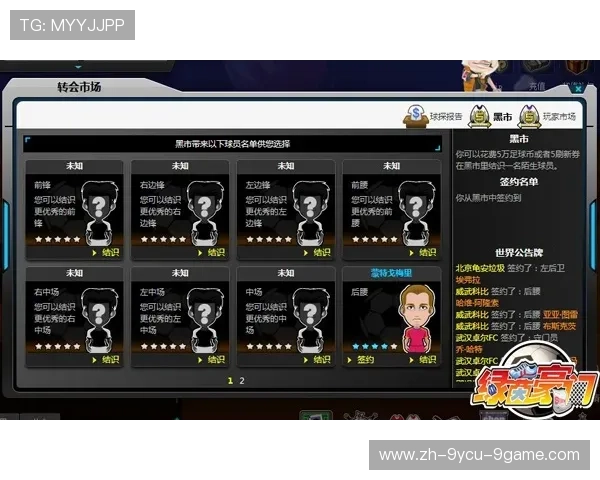 英超球队球员转会动态与交易分析