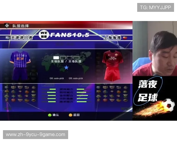 足球中超联赛游戏下载:移动平台与观看选择 足球中超联赛游戏下载:移动平台与观看选择